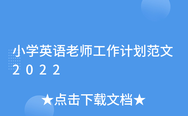СW(xu)ӢZ(y)ώӋ(j)2022