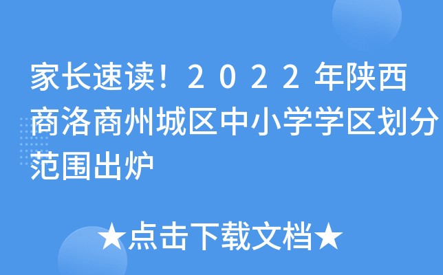 L(zhng)x2022ݳǅ^(q)СW(xu)W(xu)^(q)ַt