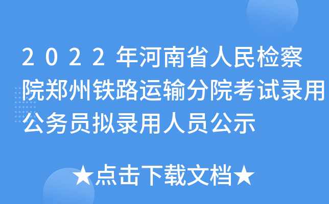 2022ʡzԺF·\(yn)ݔԺԇù(w)TMˆTʾ