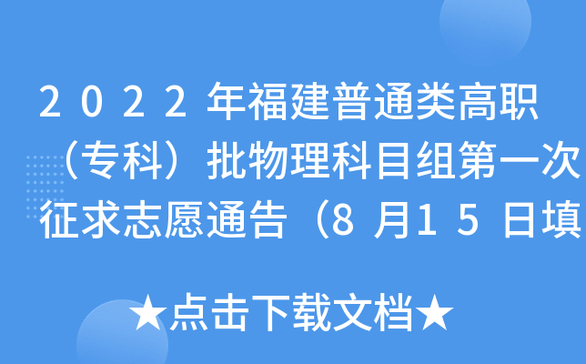 2022긣ͨƣĿMһ־Ըͨ棨815