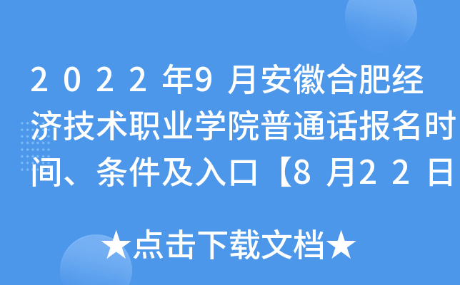 20229°պϷʽ(jng)(j)g(sh)I(y)W(xu)ԺͨԒ(bo)rglڡ822