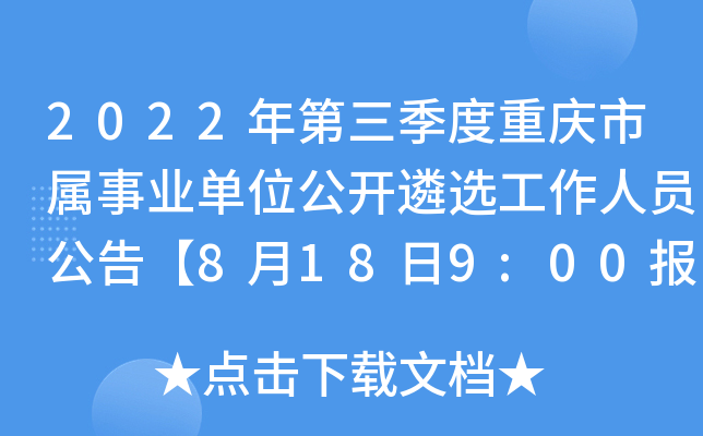 2022ؑcЌI(y)λ_xˆT桾8189:00ӡ
