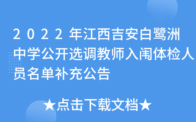 2022꽭ЌW_x{(dio)̎wzˆTa乫