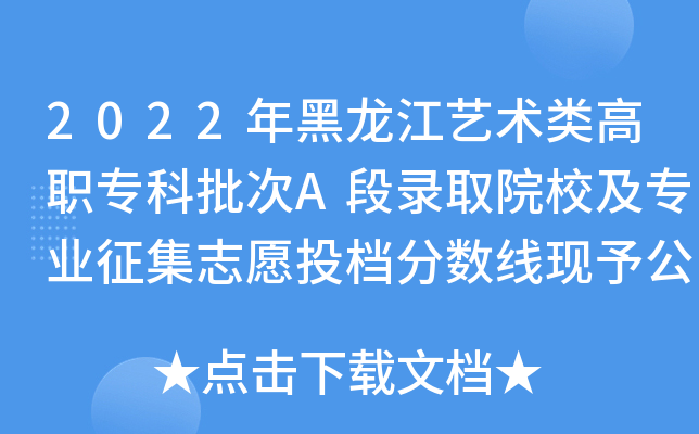 2022ˇg(sh)AȡԺУI(y)־ԸͶn֔(sh)F(xin)蹫