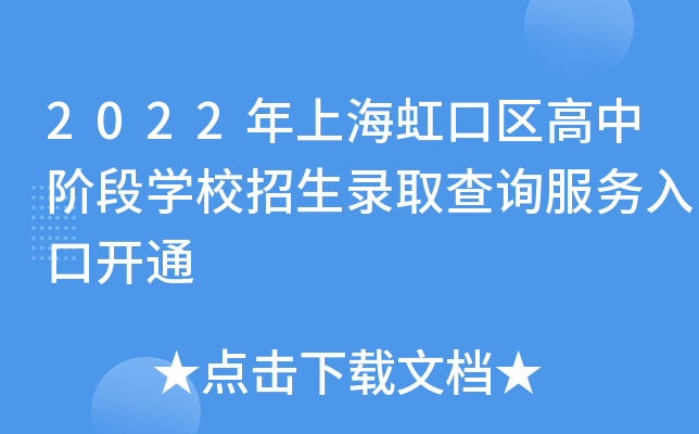 2022Ϻڅ^(q)AΌW(xu)Уȡԃ(w)_(ki)ͨ