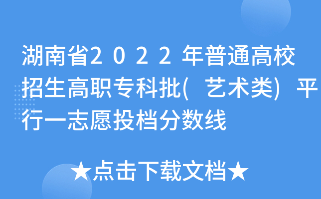 ʡ2022ͨУ(ˇg(sh))ƽһ־ԸͶn?jn)?sh)