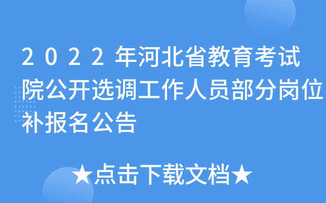 2022ӱʡԇԺ_x{ˆT֍λa