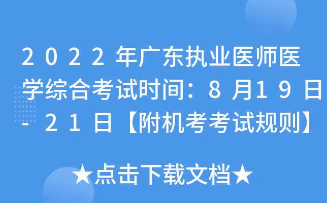 2022V|(zh)I(y)t(y)t(y)W(xu)CϿԇrg819-21աC(j)ԇҎ(gu)t