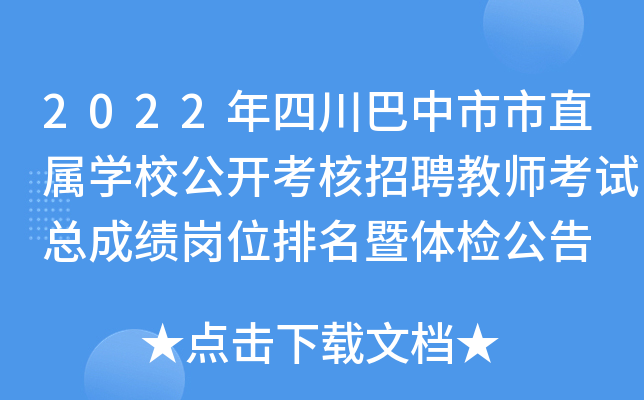 2022ĴֱٌW(xu)У_Ƹ̎ԇɿ(j)λwz