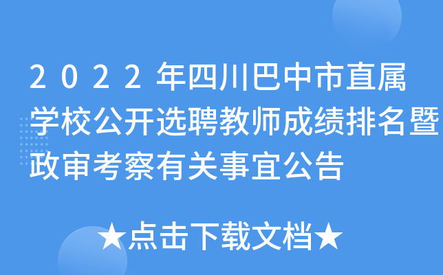 2022ĴֱٌW(xu)У_(ki)xƸ̎ɿ(j)P(gun)˹
