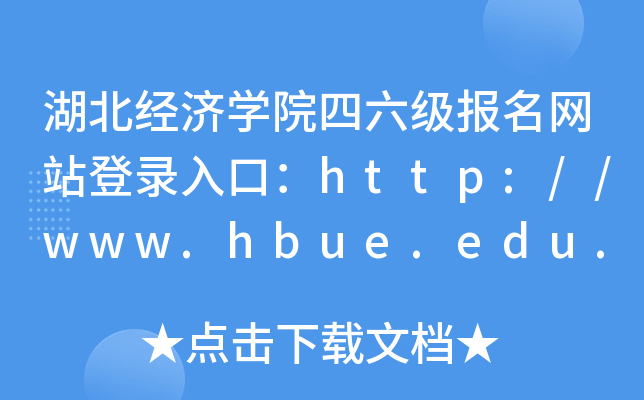 (jng)(j)W(xu)Ժ(j)(bo)W(wng)վڣhttp://www.hbue.edu.cn/