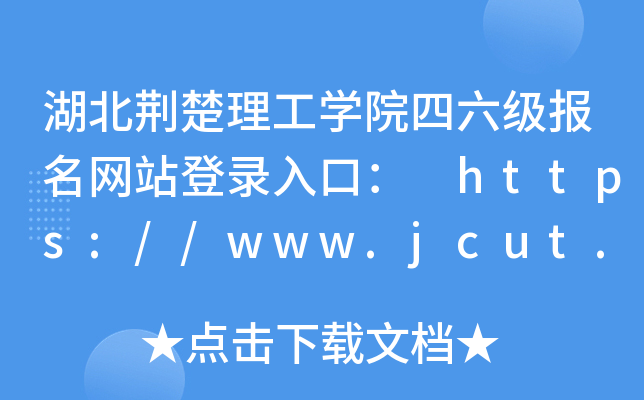 GW(xu)Ժ(bo)W(wng)վڣ https://www.jcut.edu.cn/