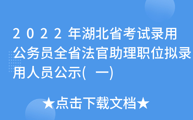 2022ʡԇù(w)TȫʡλMˆTʾ(һ)