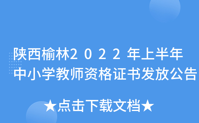 2022ϰСW(xu)̎YCl(f)Ź