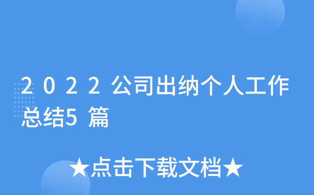 2022˾{(g)˹Y(ji)5ƪ