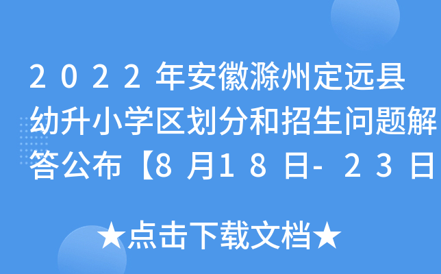 2022갲ճݶh(yun)hСW(xu)^(q)ֺ}𹫲818-23Ո(bo)