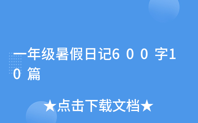 һ꼉ӛ60010ƪ