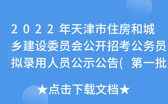 2022סͳl(xing)O(sh)ίT(hu)_п(w)TMˆTʾ(һ)