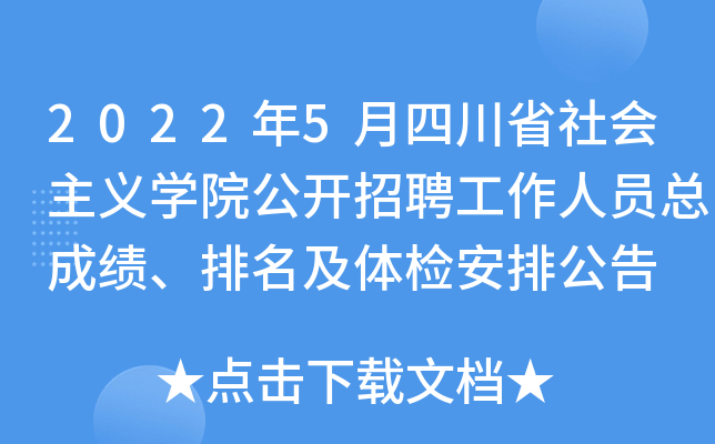 20225Ĵʡ(hu)xW(xu)Ժ_ƸˆTɿ(j)wzŹ