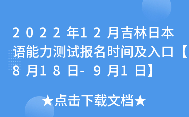 202212¼ձZyԇrgڡ818-91ա