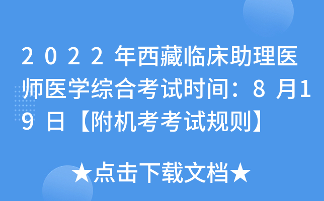 2022Rt(y)t(y)W(xu)CϿԇrg819աC(j)ԇҎ(gu)t