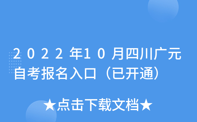 202210ĴVԪԿ(bo)ڣ_ͨ