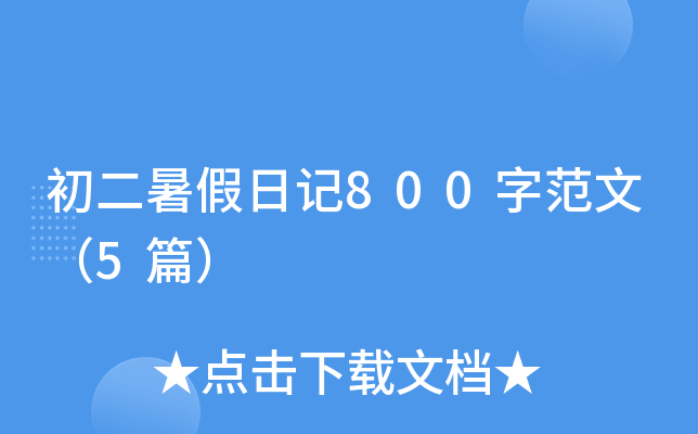 ӛ800ַģ5ƪ