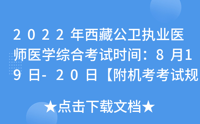 2022عl(wi)(zh)I(y)t(y)t(y)WCϿԇrg819-20աCԇҎ(gu)t
