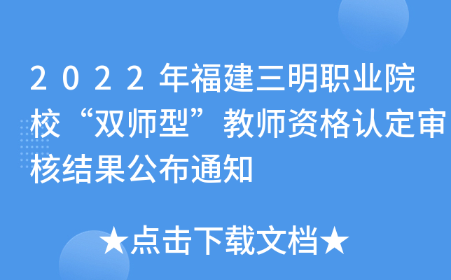 2022긣I(y)Ժp̎͡YJ(rn)˽Y(ji)֪ͨ