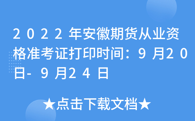 2022갲؛ĘI(y)YʿCӡrg920-924