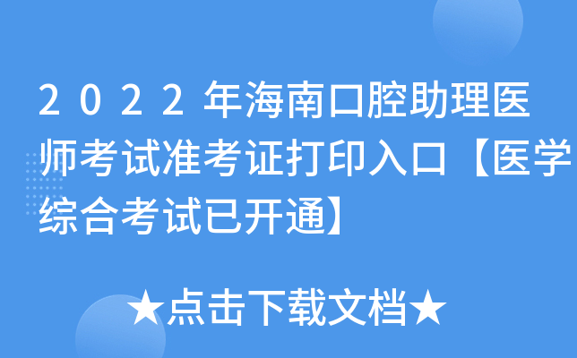 2022꺣Ͽǻt(y)ԇʿCӡڡt(y)WCϿԇ_ͨ