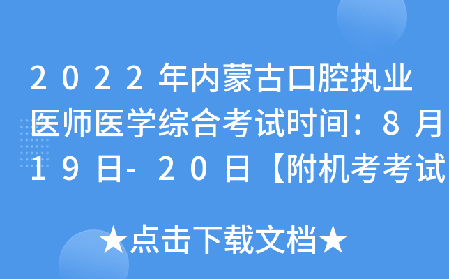 2022(ni)ɹſǻ(zh)I(y)t(y)t(y)WCϿԇrg819-20աCԇҎ(gu)t