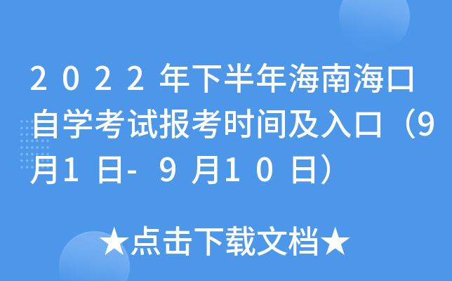 2022°꺣ϺԌW(xu)ԇ󿼕rgڣ91-910գ