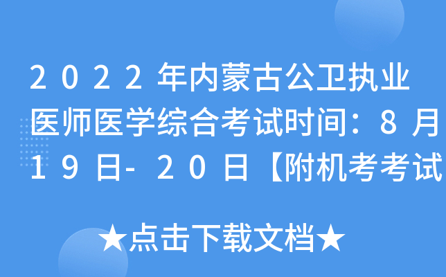 2022(ni)ɹŹl(wi)(zh)I(y)t(y)t(y)WCϿԇrg819-20աCԇҎ(gu)t