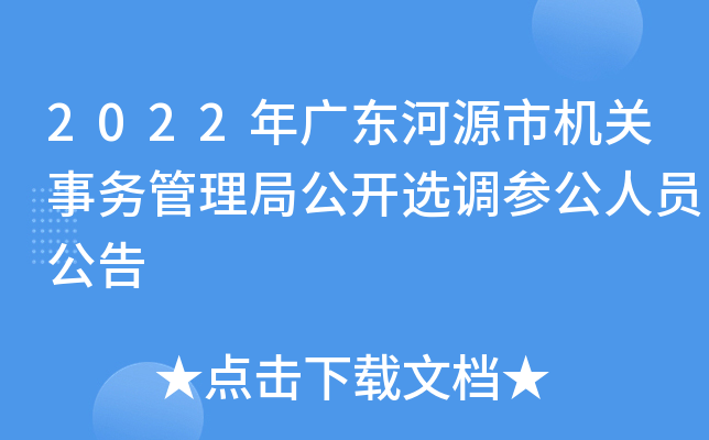 2022V|ԴЙC(j)P(gun)(w)ֹ_x{(dio)ˆT