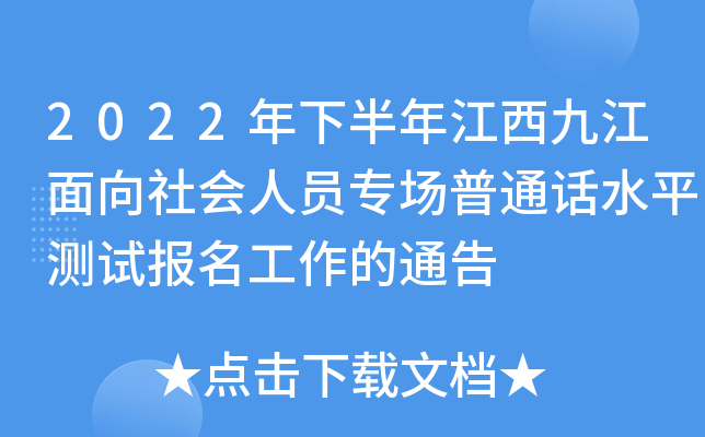 2022°꽭ŽˆTͨԒˮƽyԇ(bo)ͨ