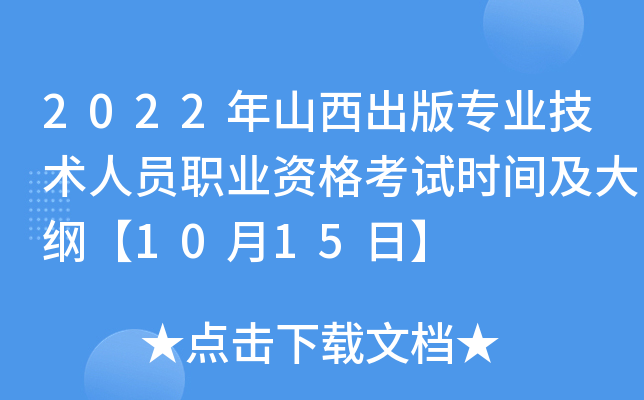 2022ɽ挣I(y)g(sh)ˆTI(y)Yԇr(sh)gV1015ա