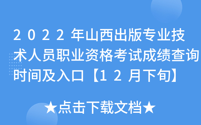 2022ɽ挣I(y)g(sh)ˆTI(y)Yԇɿԃrgڡ12Ѯ