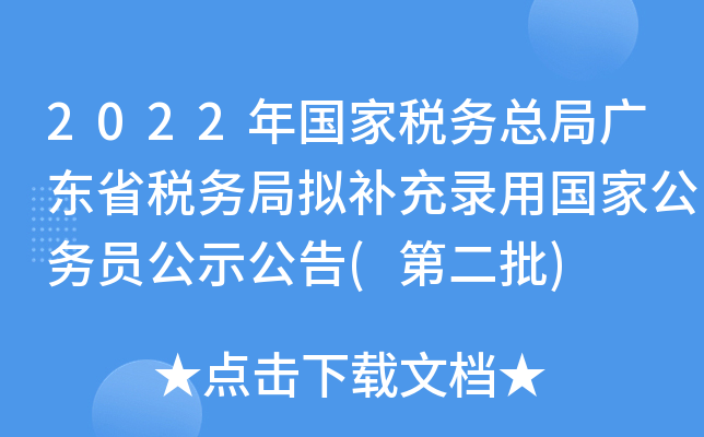 2022(gu)Ҷ(w)֏V|ʡ(w)?jn)Ma(b)Ç(gu)ҹ(w)Tʾ(ڶ)