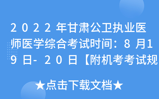 2022Cl(wi)(zh)I(y)t(y)t(y)W(xu)CϿԇr(sh)g819-20աC(j)ԇҎ(gu)t