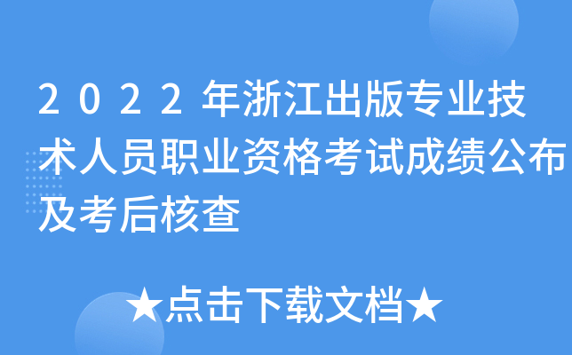 2022㽭挣I(y)g(sh)ˆTI(y)Yԇɿ˲