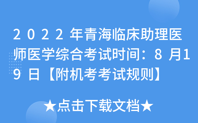 2022ຣRt(y)t(y)W(xu)CϿԇrg819աCԇҎ(gu)t