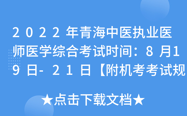2022ຣt(y)(zh)I(y)t(y)t(y)W(xu)CϿԇrg819-21աCԇҎ(gu)t