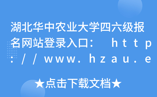 Ar(nng)I(y)W(xu)W(wng)վڣ http://www.hzau.edu.cn/