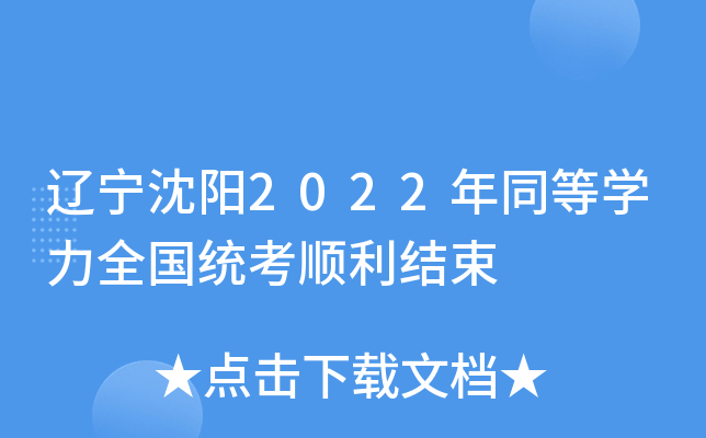 |2022ͬȌW(xu)ȫy(tng)Y(ji)
