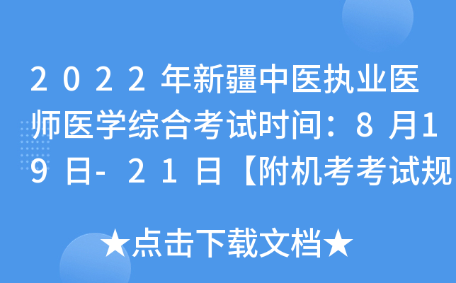2022½t(y)(zh)I(y)t(y)t(y)W(xu)CϿԇrg819-21աCԇҎ(gu)t