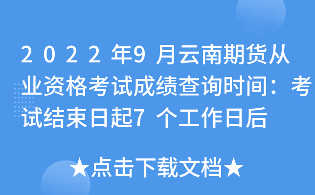 20229؛ĘI(y)Yԇɿ(j)ԃr(sh)gԇY(ji)7(g)պ