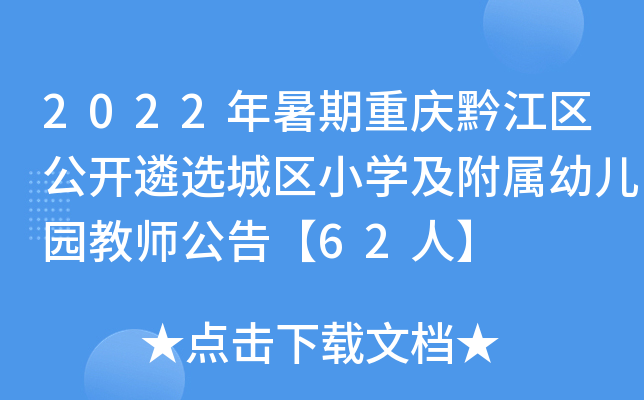 2022ؑcǭ^(q)_xǅ^(q)СW(xu)׃@̎桾62ˡ