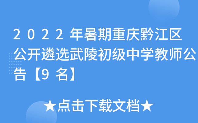 2022ؑcǭ^(q)_xЌW(xu)̎桾9