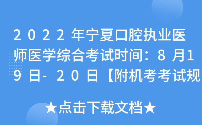 2022ꌎĿǻ(zh)I(y)t(y)t(y)WCϿԇrg819-20աCԇҎ(gu)t
